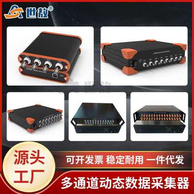 S1804供应动态信号分析仪电压IEPE数据采集器振动加速度频率