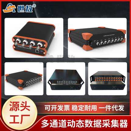 S1804供应动态信号分析仪电压IEPE数据采集器振动加速度频率
