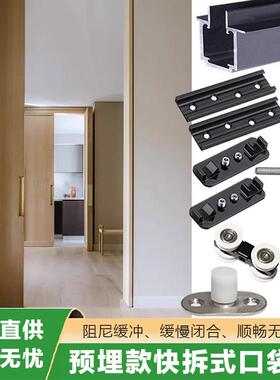 线性按弹口袋门滑轨双向缓冲吊滑趟门铝框实木门微缝轨道五金配件