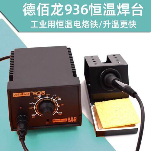 电焊台恒温电烙铁套装调温936焊台60家用电焊笔烙铁焊接工具