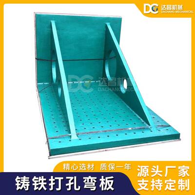 泊头铸铁弯板厂家 打孔弯板 现货条行孔弯板/曲铮 可按图纸做
