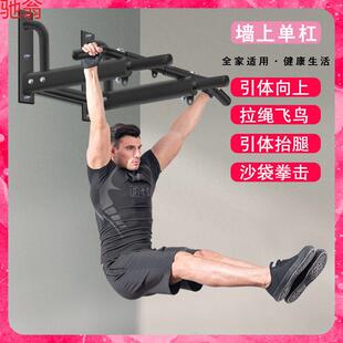 C1V中盈多功能加厚室内单杠家用成人固定墙上打孔健身器材引体向