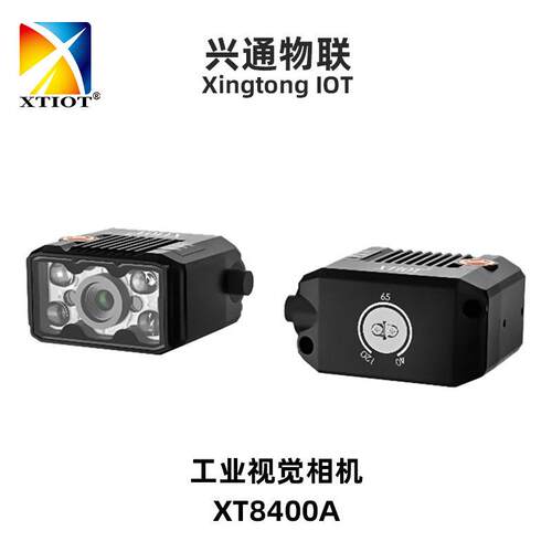 XT8400A自动化生产线速扫码器C电子制造视觉检测工业相机