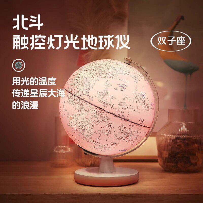 北斗儿童ar地球仪20cm小号3d立体悬浮小学生用摆件发光生日礼物