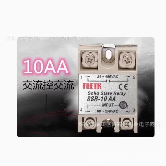 单相固态继电器SSR-25DA SSR-40DA SSR-60DA SSR-100DA