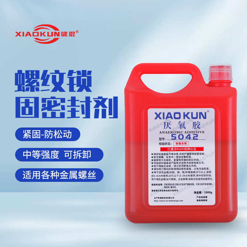 螺纹胶5071螺丝密封厌氧胶5062螺丝胶桶装汽车金属通用胶水批发
