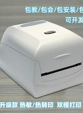 argox力象cp-3140不干胶标签机条码吊牌珠宝哑银热转印标签打印机