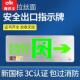 海洋王超薄不锈钢出口指示牌消防应急照明灯24v220V疏散标志指示