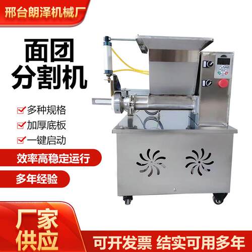 定量面团分割机小型面剂子机汤圆月饼皮分馅滚圆机电动气动分切机