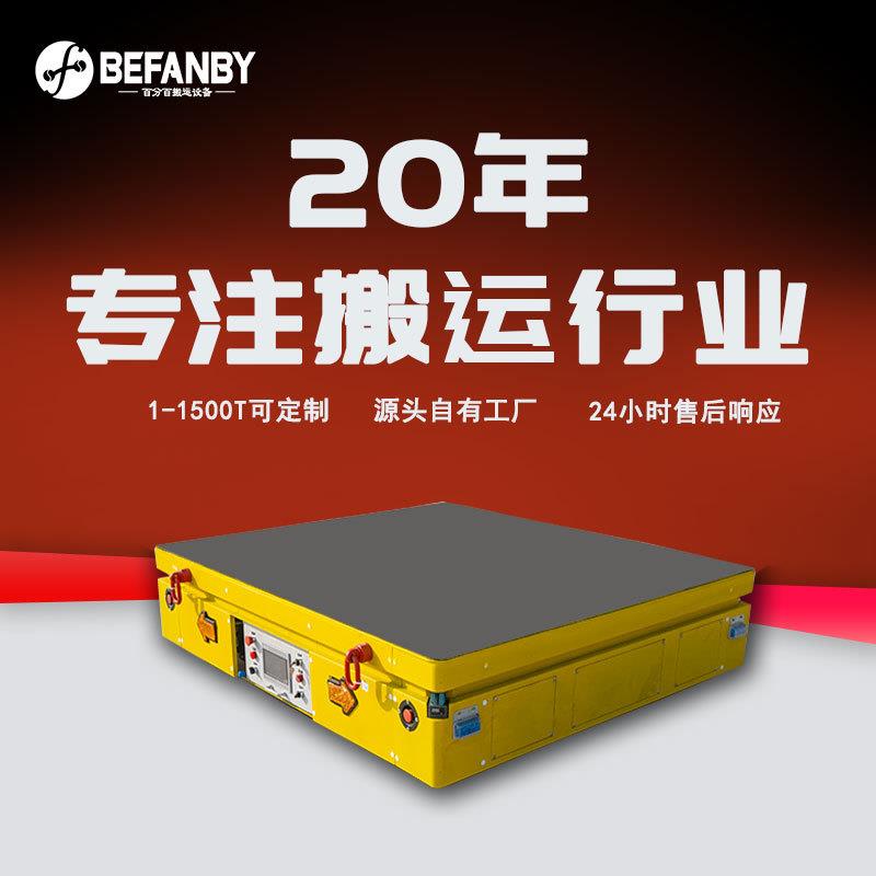 磁导航自动化搬运重载AGV车间过跨转运电动地平车遥控电动平板车