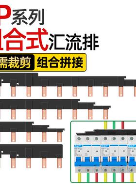电气汇流排3P63A100A新型组合式三相C45空开跳线断路器接线排紫铜