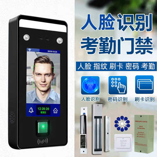 人脸识别门禁系统一体机玻璃门电磁锁密码刷卡面部刷脸电控锁套装