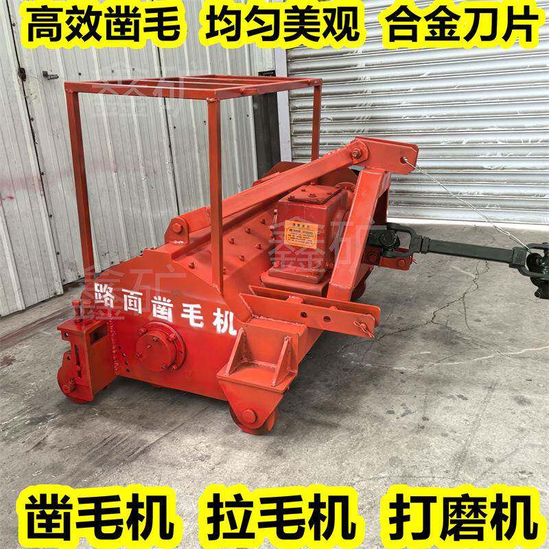 路面拉毛机504拖拉机凿毛机铣刨机混凝土拉毛机改装液压凿毛机