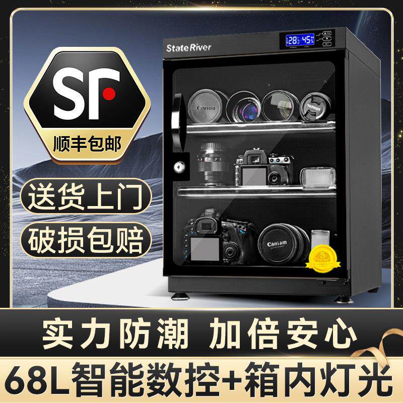 专业单眼相机防潮柜摄影器材密封干 干燥箱镜头防潮收纳箱电子防
