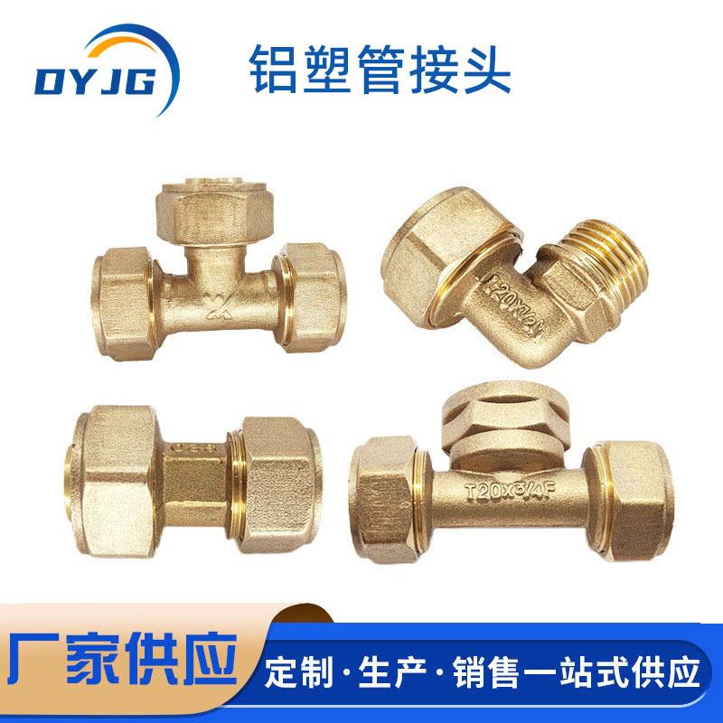 1620全铜铝塑管接头6分4分太阳能热水器配件内丝外丝三通螺纹铜接