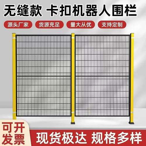 车间隔离网机器人围栏车间护栏网设备加厚防护网工厂围栏网网围栏