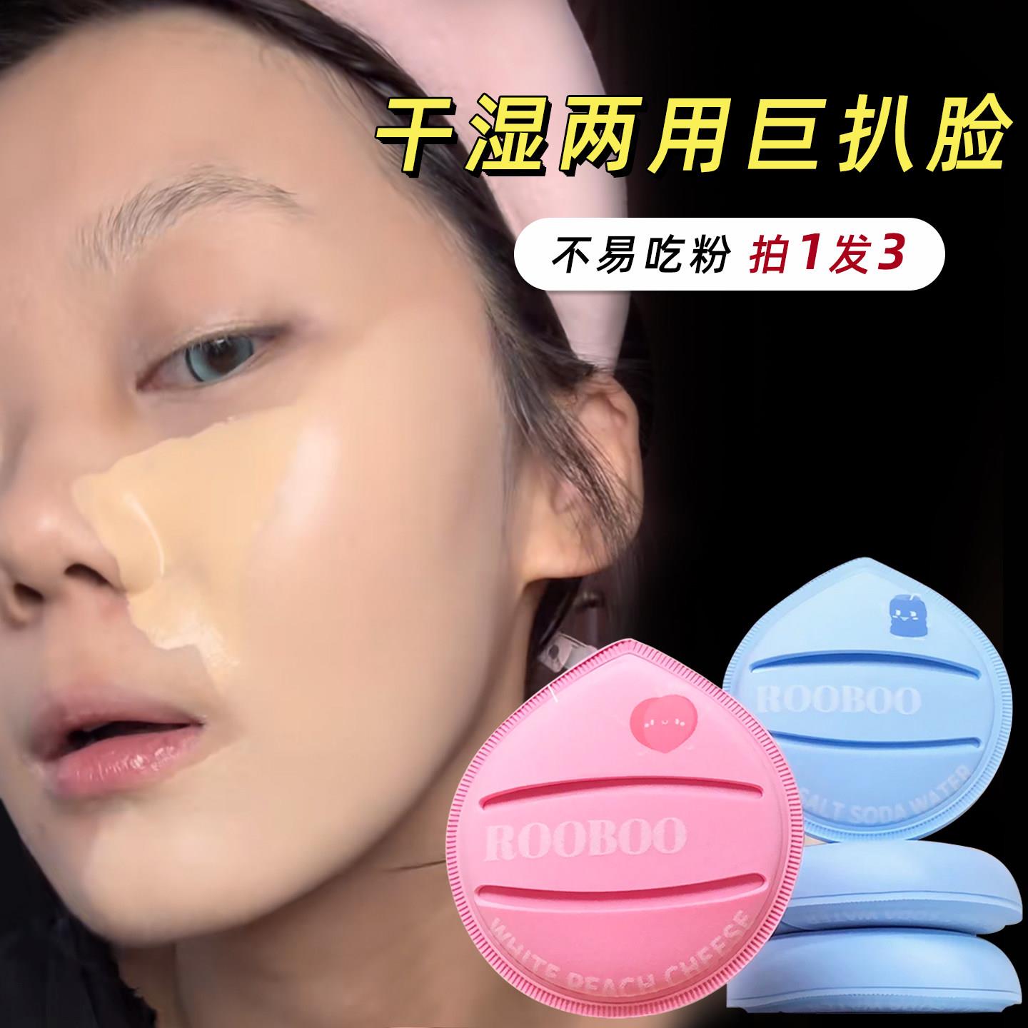 棉花糖大粉扑粉底液专用不易吃粉化妆师美妆扑干湿两用软海绵上妆