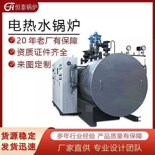 工业锅炉卧式6吨碳钢锅炉厂家直供电蒸汽电锅炉2吨电锅炉