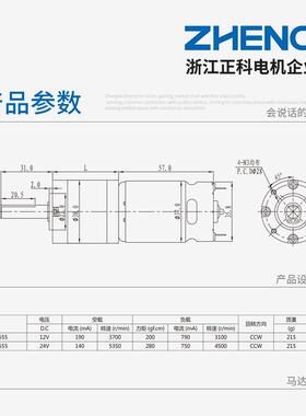 ZHENGK正科 ZGX38RH马达永磁行星减速电机微型大扭矩低噪音12V24V