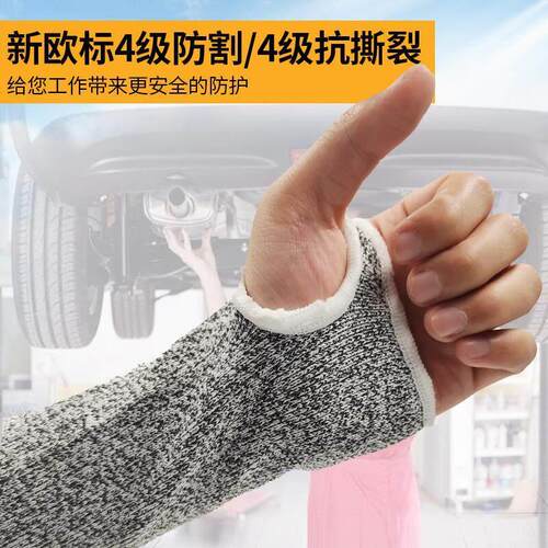 *玻璃防割手套护臂加长护腕劳保工业汉得乐5级袖套防滑耐磨耐切割