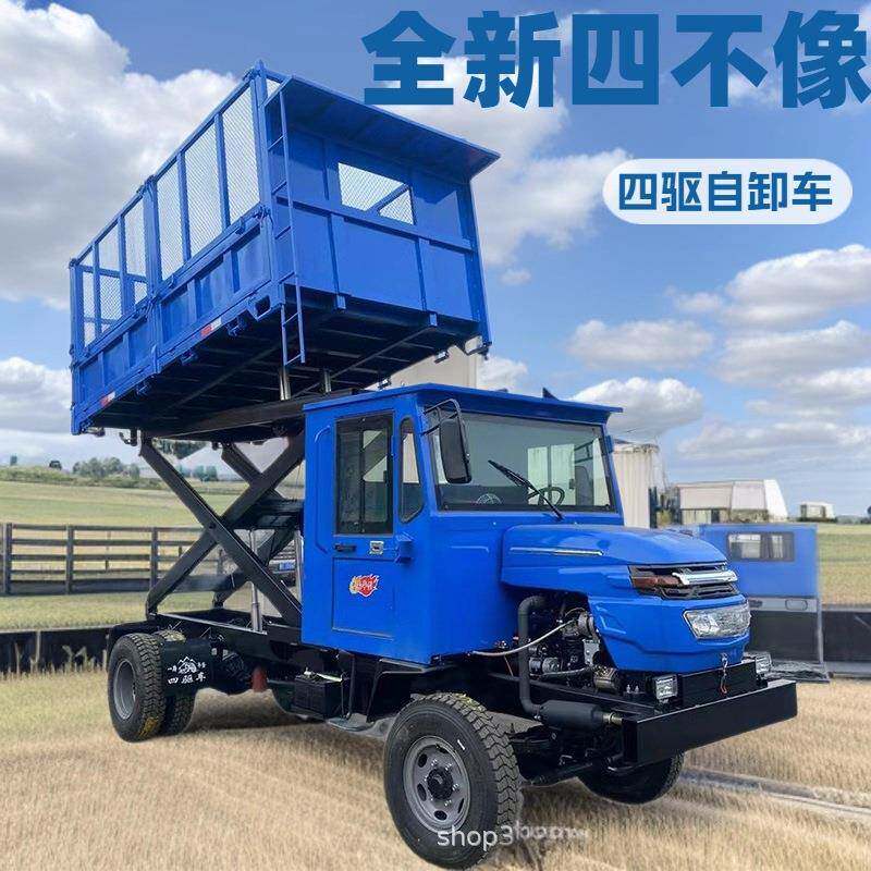 四不像四驱柴油车农用液压四驱四不像运输车翻斗工程农用自卸车