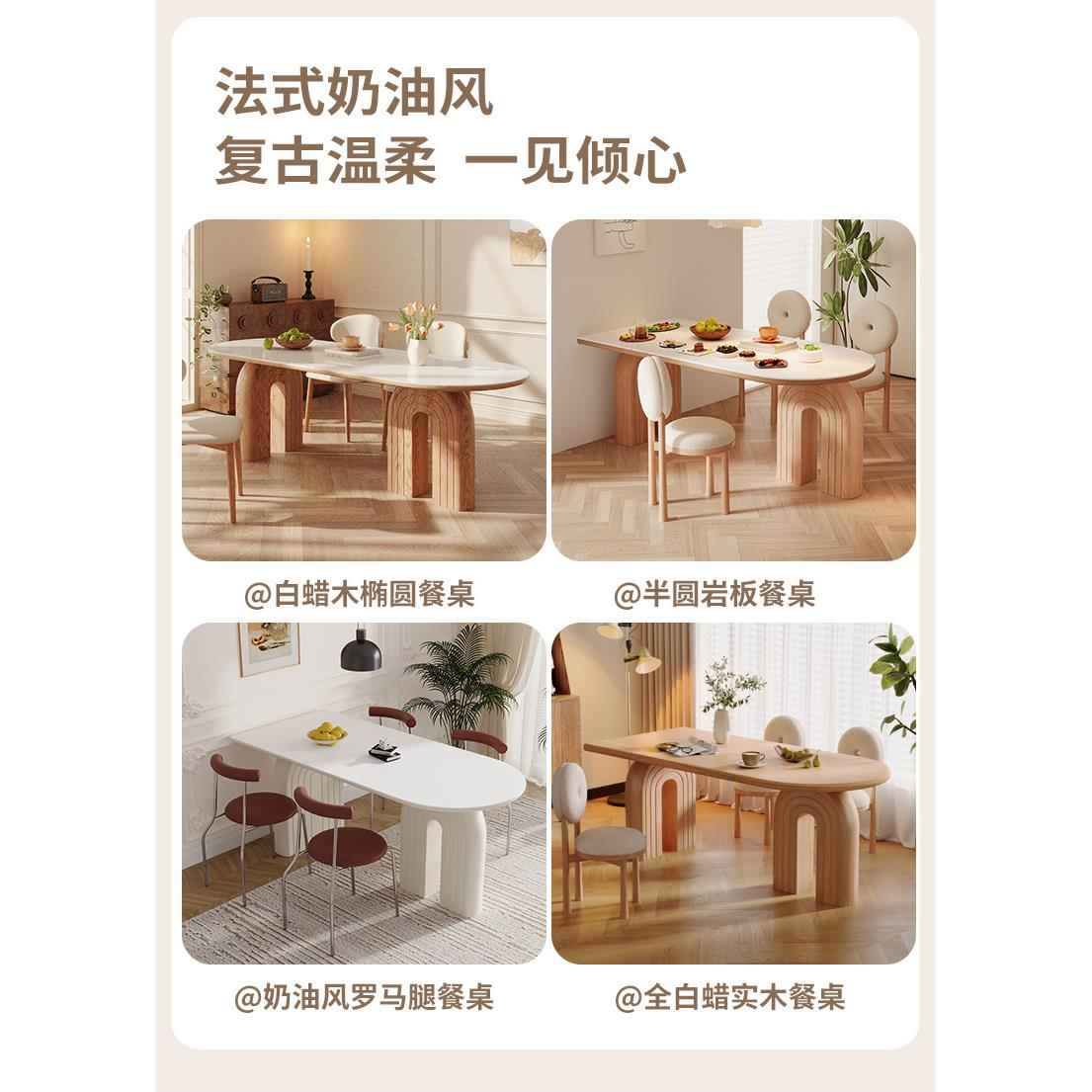 高档日式奶油实木餐桌原木现代简约小风户板型家用椭圆形岩白蜡饭