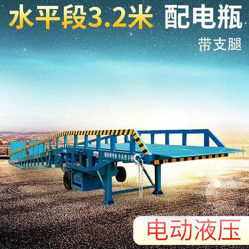 卸货用10吨升降平台集装箱登车桥移动式平台手动液压升降