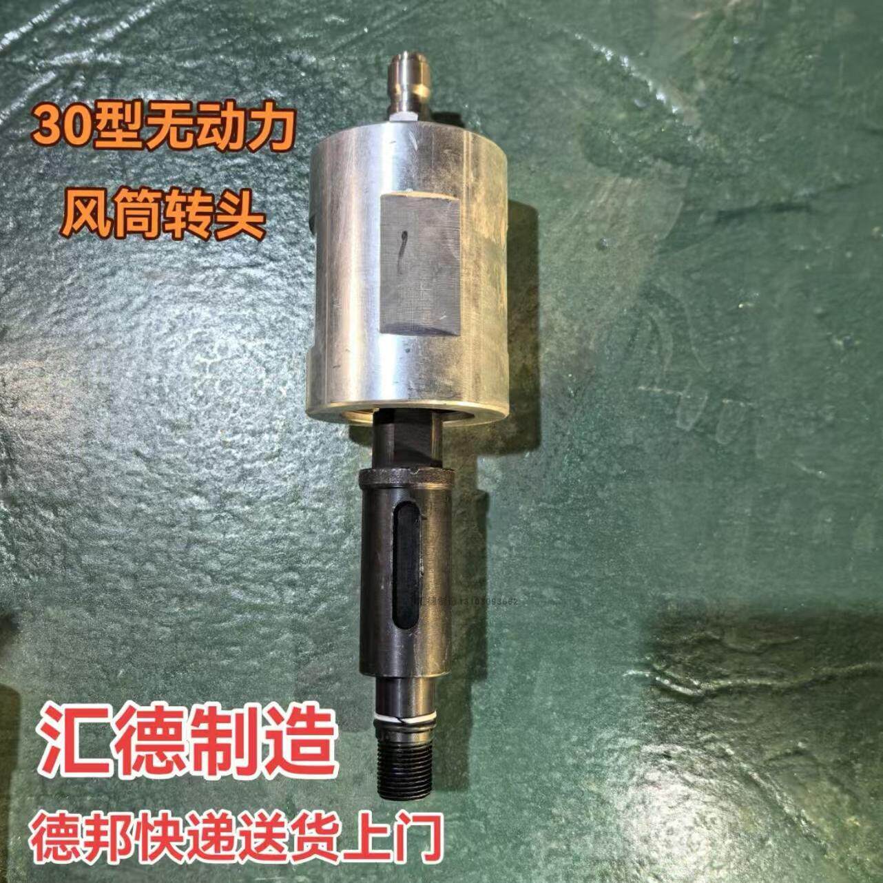 水压自转风机配件新款雾炮工地雾炮机环保降尘洒水无动力水射车载