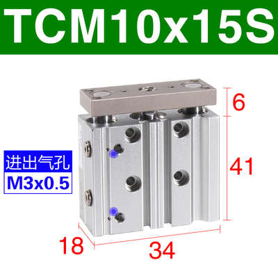 tcm10x5s三气缸 tcm10x15stcm10x10s原装airtac客亚德 轴