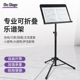 Stage专业谱架折叠便携吉他小提琴古筝乐谱架琴谱架子SM7211B