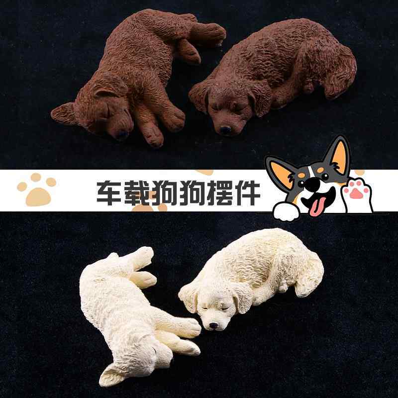 金毛汽车摆件创意仿真可爱小狗扩香石膏车载狗狗车前饰品摆设香薰