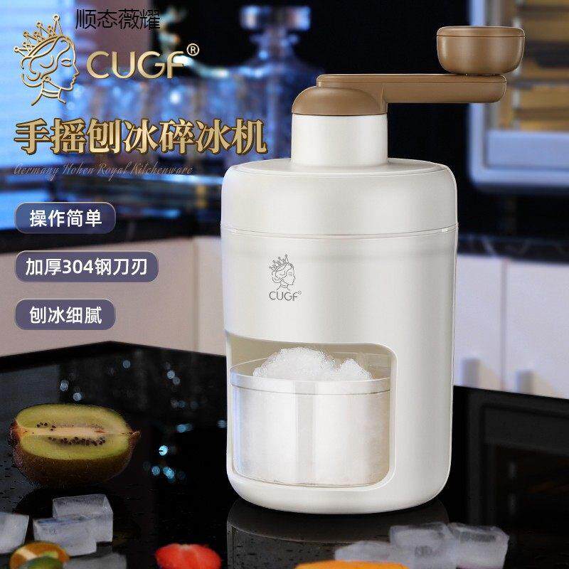 2026新款德国刨冰机手动家用小型雹冰机制冰沙摆摊手摇破冰绵绵冰