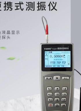 北京TIME7231便携式测振仪原TV310升级型电机振动分析仪