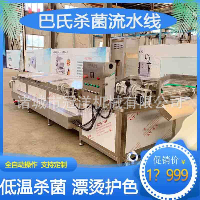巴氏杀菌机商用黄桃头鸭爪袋装食品灭菌冷却隧道巴氏杀菌流水线