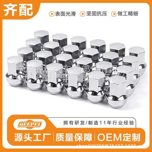 M14*1.5六角法兰螺母汽车改装配件汽车轮胎螺母螺丝银色LugNut