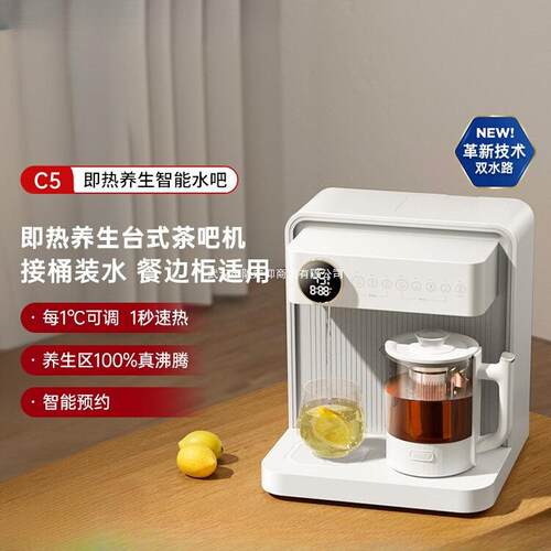 JMEY集米桌面台式即热式茶吧机家用全自动智能饮水机餐边柜一体机