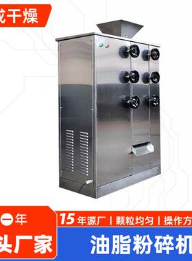 厂家供应高速磨粉机扁桃仁巴旦木粉碎机不锈钢油脂粉碎机