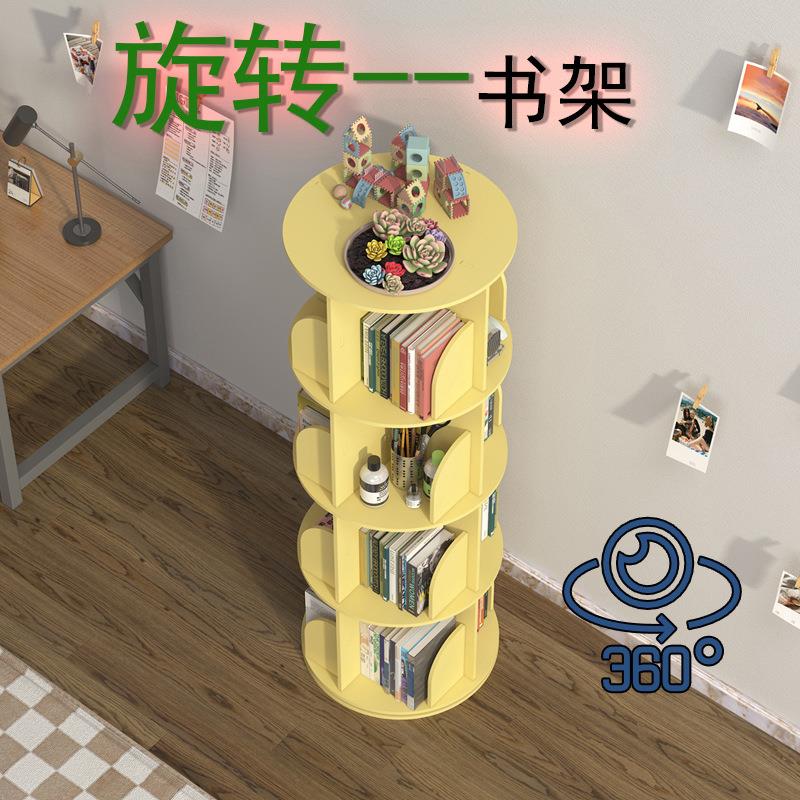 落地式306度旋转书架家用客厅杂物绘本置物柜可移动书房展示架