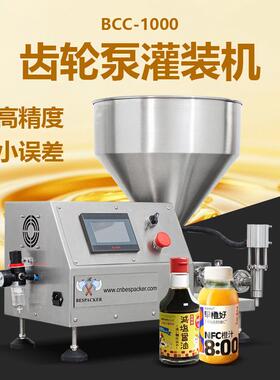BCC-1000齿轮泵自动灌装机不锈钢智能控制饮料化妆水料酒分装机