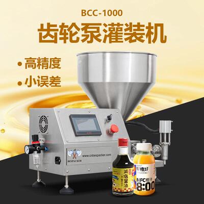 BCC-1000齿轮泵自动灌装机不锈钢智能控制饮料化妆水料酒分装机