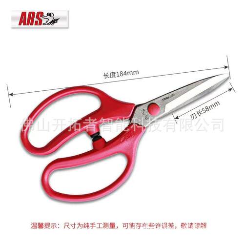 （ARS）FL-18-BP手工艺剪插花剪园艺剪剪刀鲜花剪