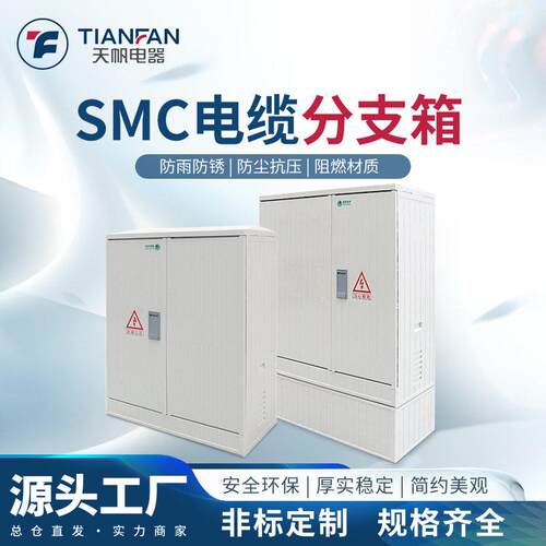SMC玻璃钢户外动力箱塑钢分支箱低压两户表箱耐腐蚀防水配电箱