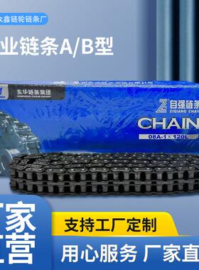 新工业传动炼条AB型3分4分08 5分10 6分12 1寸16 20 32单双排定制