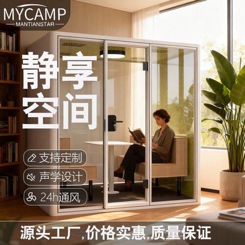 移动隔音房公洽谈室电话亭静音仓录音棚钢琴架子鼓直播间睡眠舱