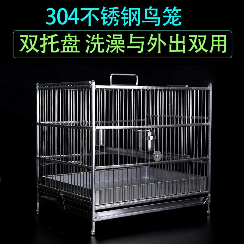 304鹩哥鹦鹉笼不锈钢鸟笼八哥洗澡鸟笼子外出鹦鹉用品专用洗澡笼