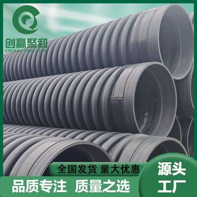 内肋螺旋波纹管全塑加肋增强排水管材DN1500大口径污水处理排污管