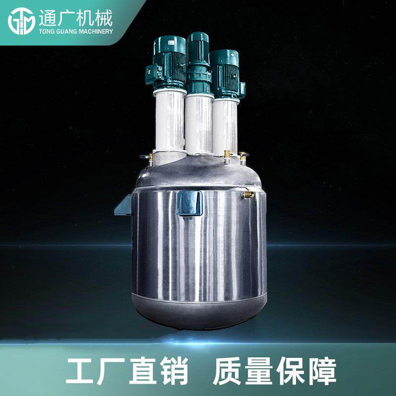 厂家供应FS多功能反应釜高速搅拌调漆釜不锈钢反应釜化工混合设备