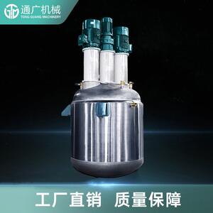 厂家供应FS多功能反应釜高速搅拌调漆釜不锈钢反应釜化工混合设备