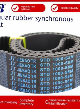 捷豹正时带Std576-S8M 584-S8M 592-S8M 600-S8M传动带捷宝带