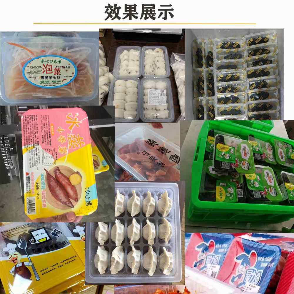 1塑8962盒13方形鸭货包餐装机熟食盒封机手压封口机快餐封膜机